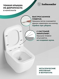 Ambassador Унитаз Forsa подвесной белый с сиденьем микролифт – фотография-7